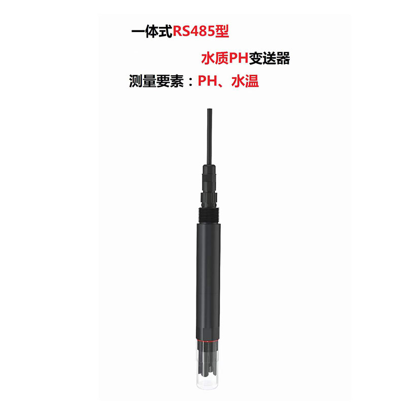 水質(zhì)PH、溫度二合一變送器
