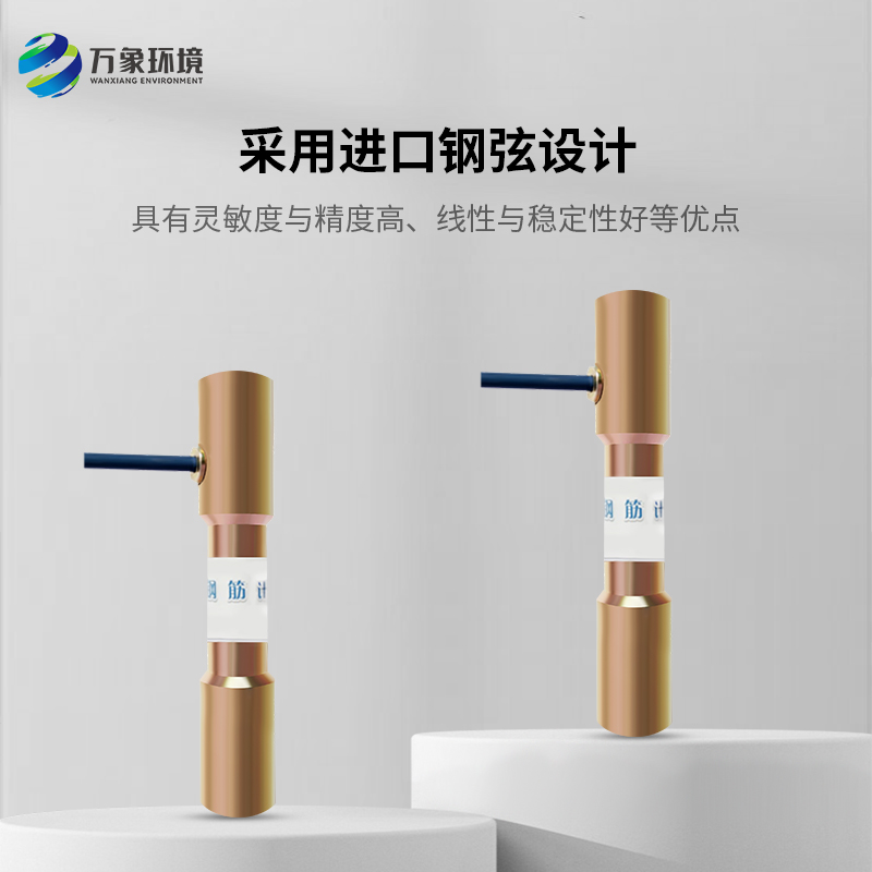鋼筋應(yīng)力計(jì)的工作原理是什么？