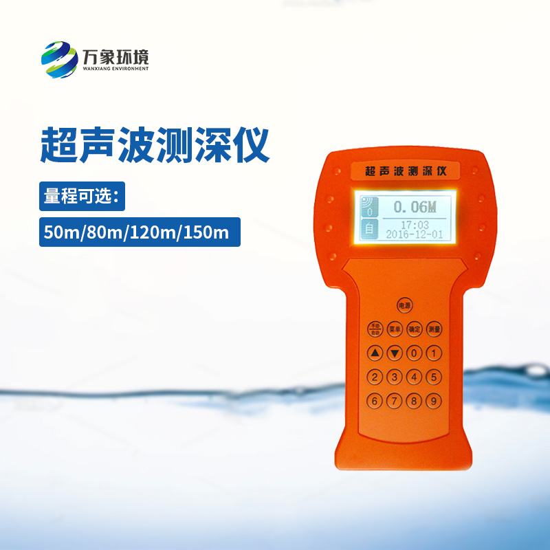 超聲波水深探測儀——從深海到淺水，無處不在