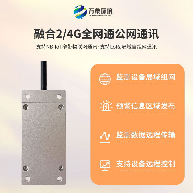 雙軸傾角計(jì)主要用于建筑結(jié)構(gòu)物、危房、橋梁、鐵塔、風(fēng)機(jī)等傾斜監(jiān)測(cè)
