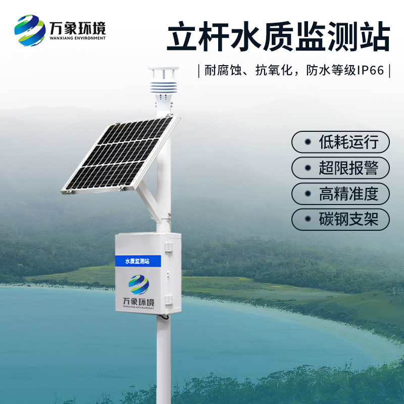 水生態(tài)監(jiān)測(cè)系統(tǒng)對(duì)水質(zhì)監(jiān)測(cè)有什么幫助？