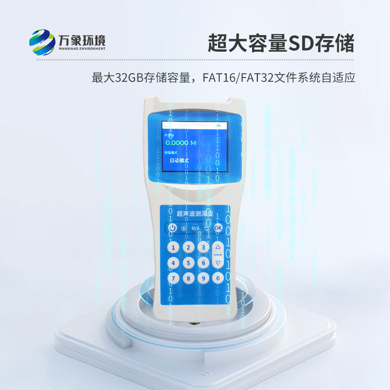 超聲波測深儀可以用于河流嗎？