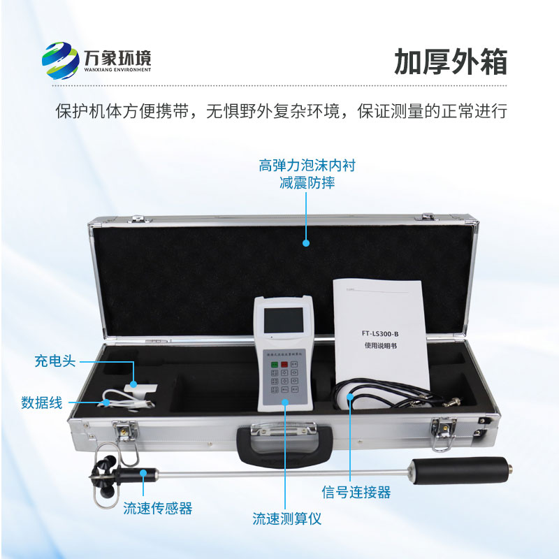 便攜式直讀流速儀是什么小型設(shè)備？