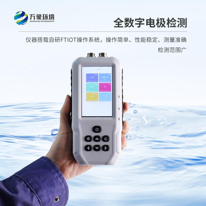 水產(chǎn)養(yǎng)殖水質(zhì)檢測儀：隨身攜帶，隨時(shí)隨地守護(hù)水質(zhì)