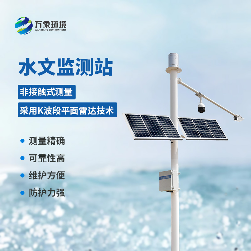 河道流量監(jiān)測系統(tǒng)監(jiān)測流速流量水位雨量數(shù)據(jù)準(zhǔn)確嗎？