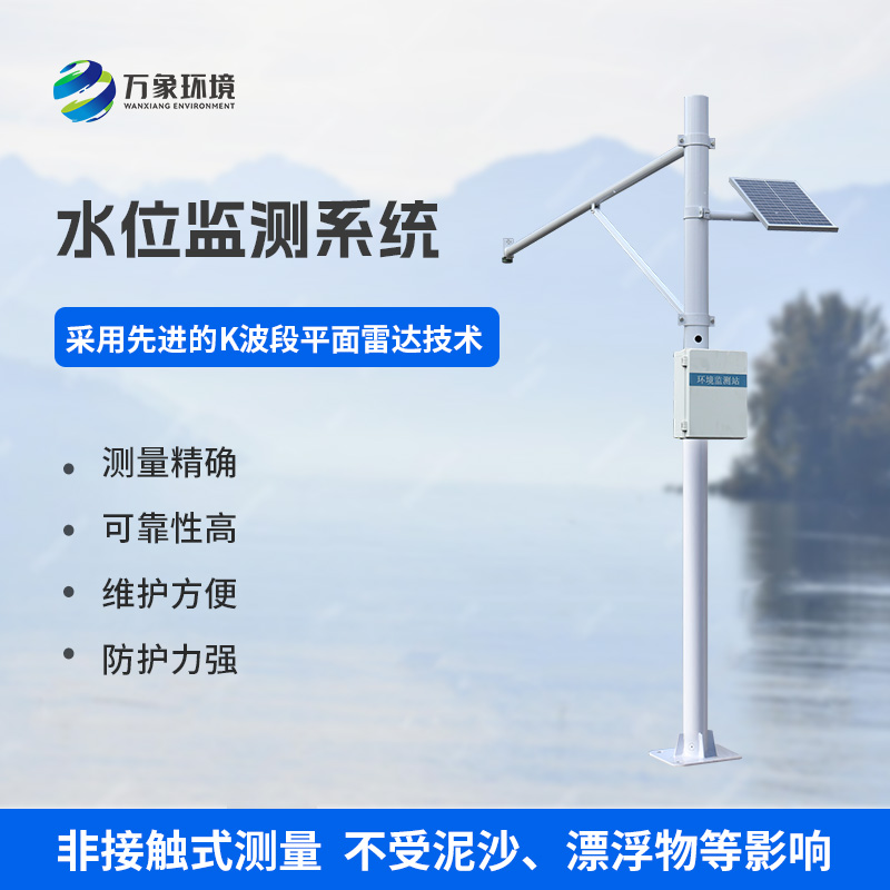 水位自動監(jiān)測系統(tǒng)對于水文管理有什么作用？