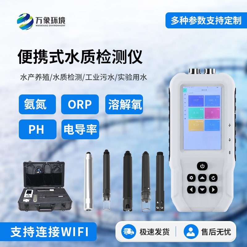 便攜式ph計(jì)可檢測水質(zhì)ph參數(shù)，值得信賴！