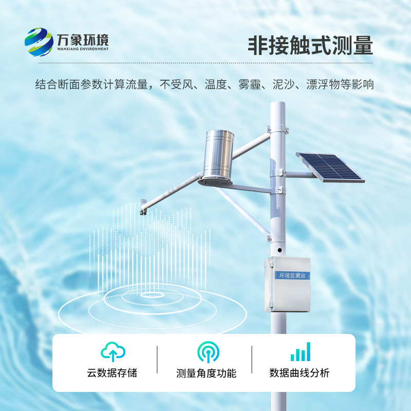 自動雨量水位監(jiān)測站，水文管理少不了！
