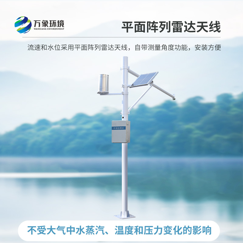 雨量水位系統(tǒng)，對(duì)于河流水文管理的幫助大嗎？