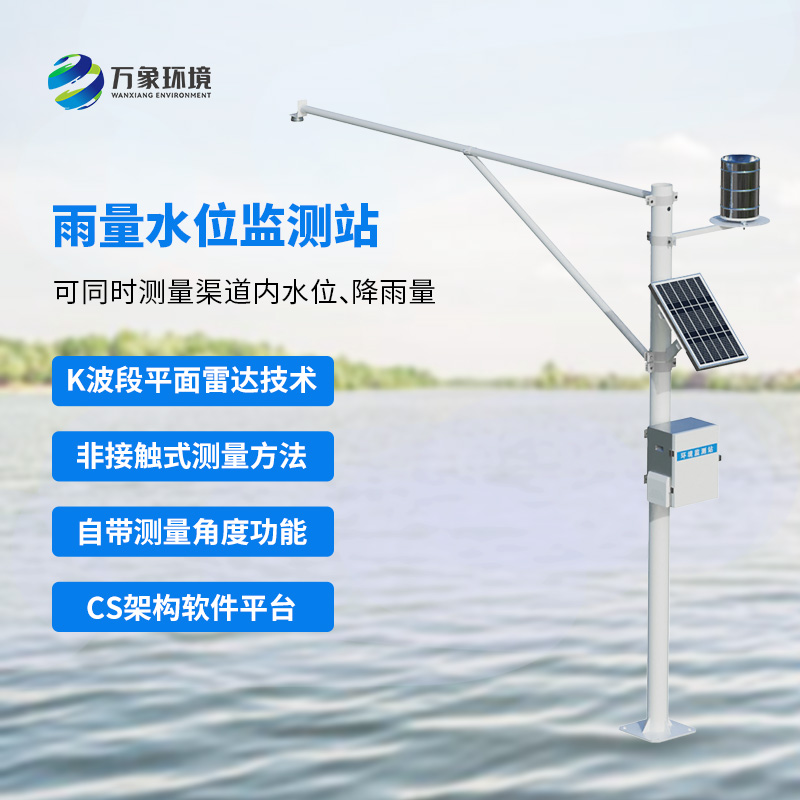 泥水位監(jiān)測站在汛期防洪大顯身手