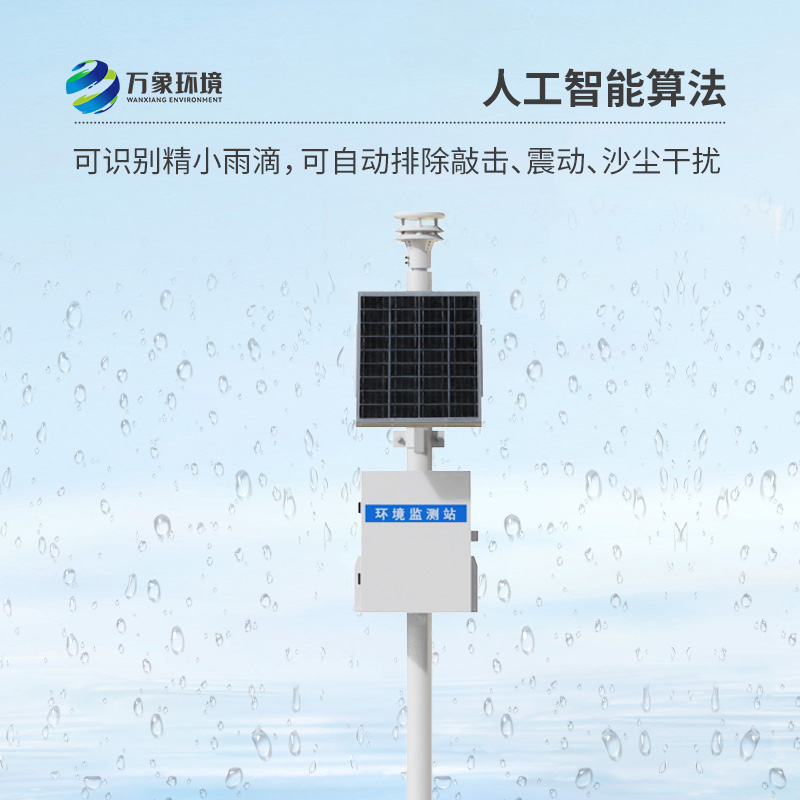 選擇壓電式雨量監(jiān)測站好處竟然這么多！